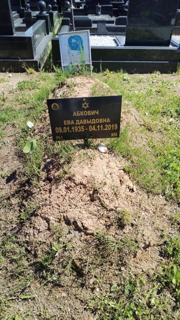 Участок 105 на Востряковском иудейском кладбище — фото захоронения