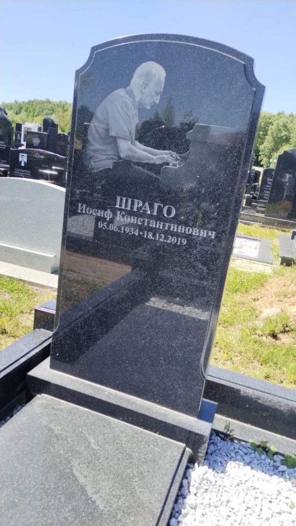 Участок 115 на Востряковском иудейском кладбище — фото захоронения