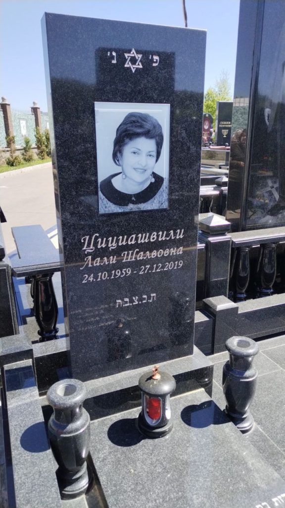 Участок 116 на Востряковском иудейском кладбище — фото захоронения