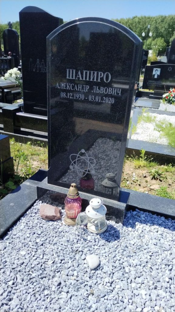 Участок 118 на Востряковском иудейском кладбище — фото захоронения