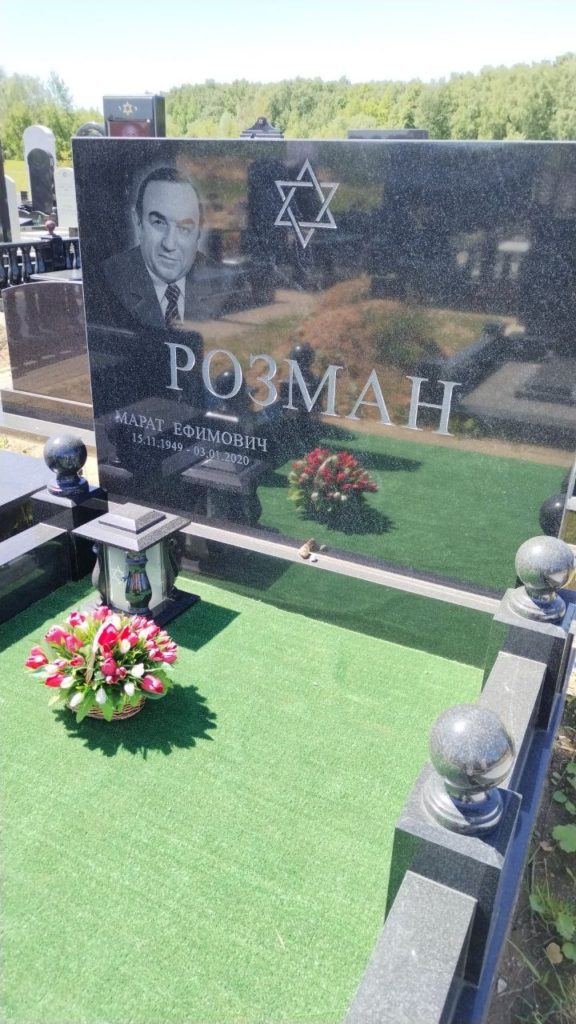 Участок 119 на Востряковском иудейском кладбище — фото захоронения