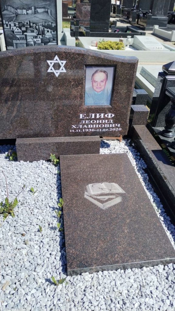 Участок 142 на Востряковском иудейском кладбище — фото захоронения