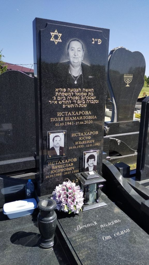 Участок 146 на Востряковском иудейском кладбище — фото захоронения