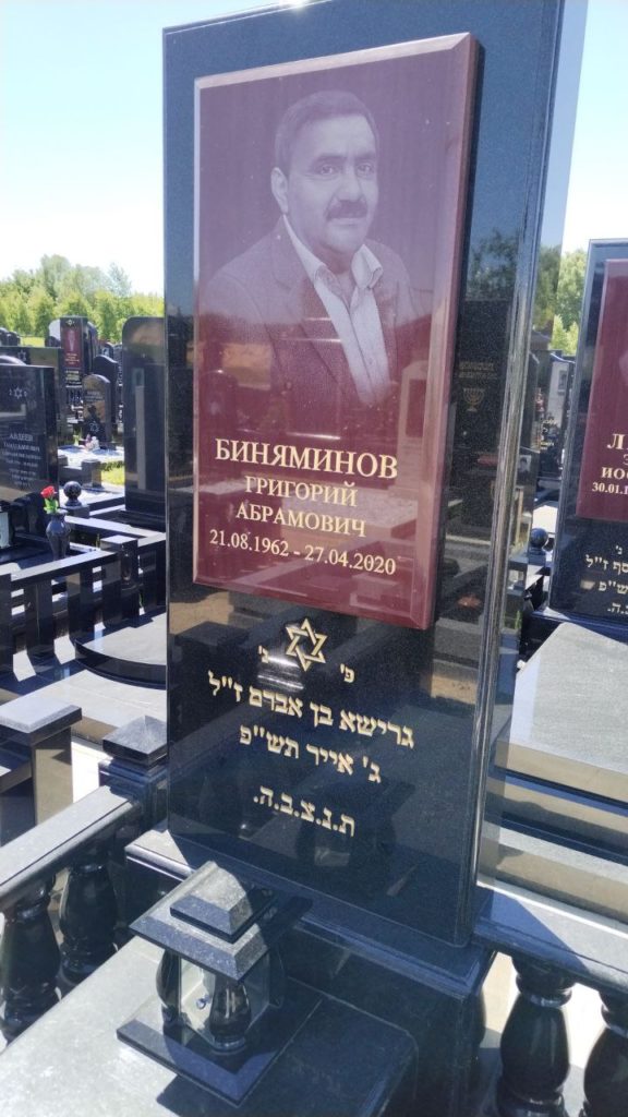 Участок 147 на Востряковском иудейском кладбище — фото захоронения