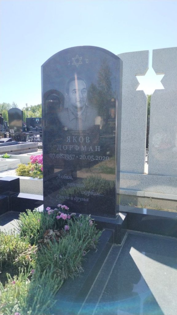 Участок 159 на Востряковском иудейском кладбище — фото захоронения