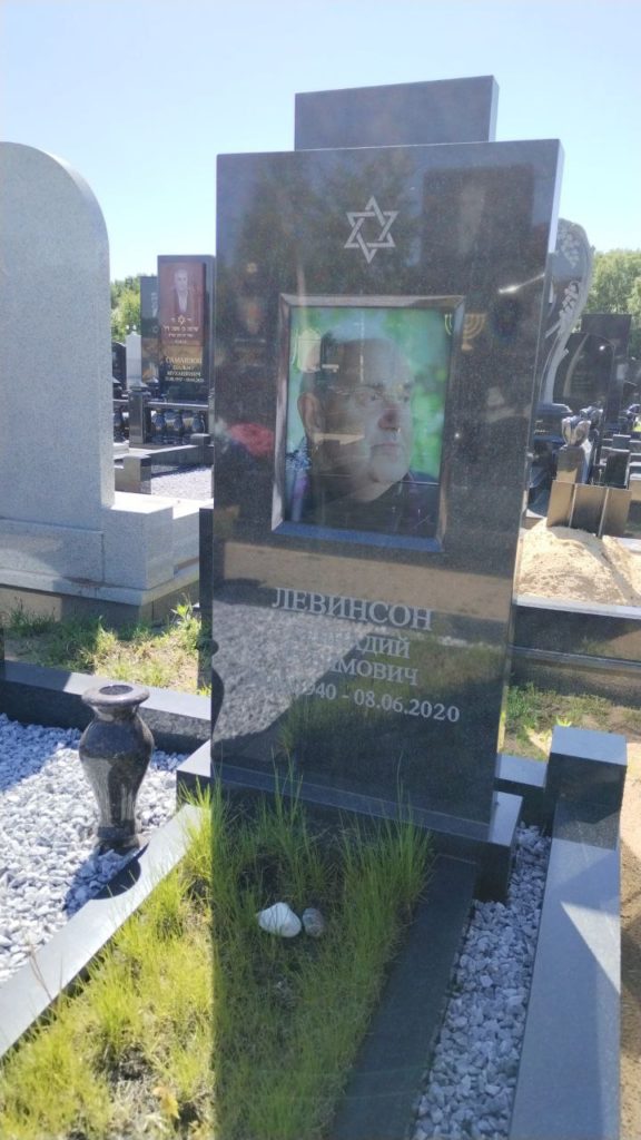 Участок 161 на Востряковском иудейском кладбище — фото захоронения
