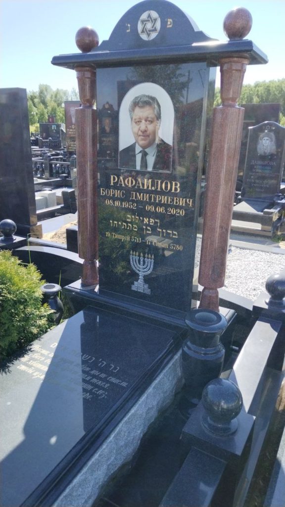 Участок 162 на Востряковском иудейском кладбище — фото захоронения