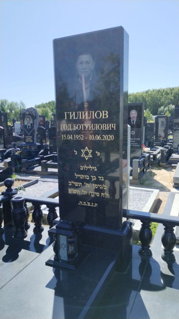 Участок 163 на Востряковском иудейском кладбище — фото захоронения