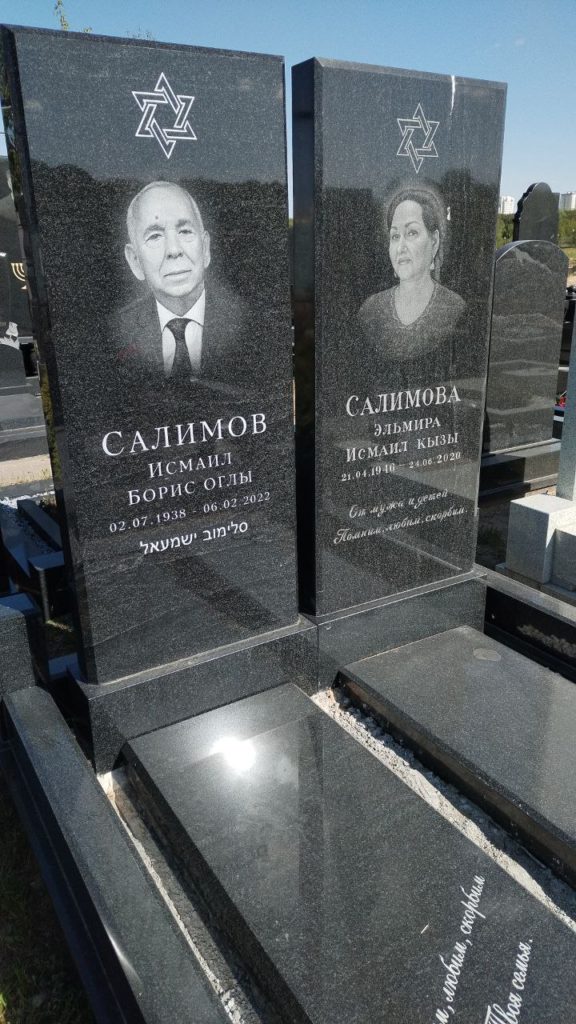 Участок 166 на Востряковском иудейском кладбище — фото захоронения
