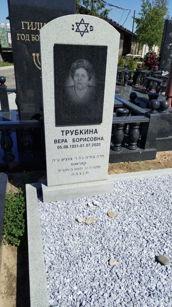 Участок 168 на Востряковском иудейском кладбище — фото захоронения
