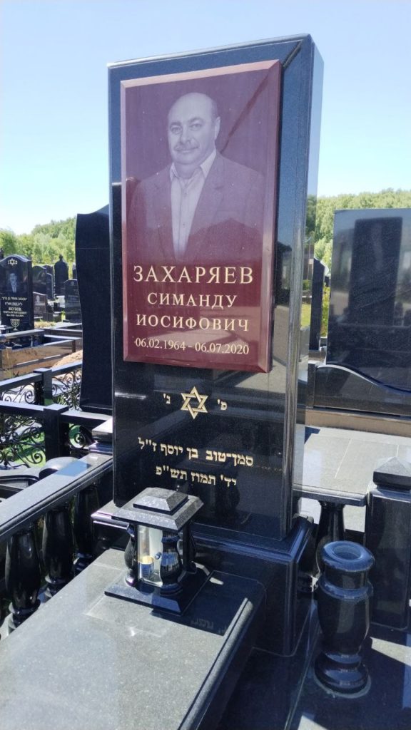 Участок 169 на Востряковском иудейском кладбище — фото захоронения