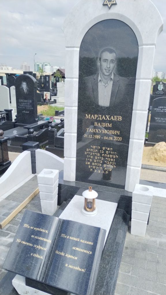 Участок 171 на Востряковском иудейском кладбище — фото захоронения