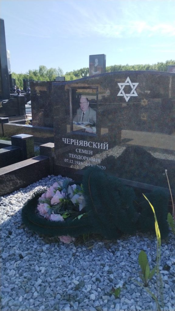 Участок 174 на Востряковском иудейском кладбище — фото захоронения