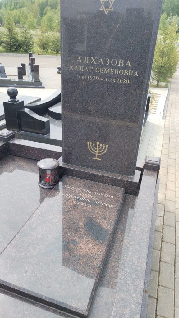 Участок 176 на Востряковском иудейском кладбище — фото захоронения