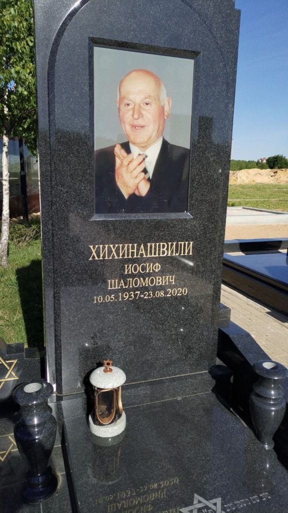 Участок 178 на Востряковском иудейском кладбище — фото захоронения