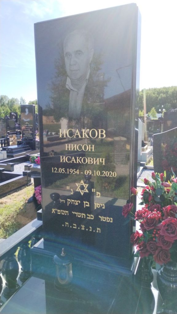 Участок 188 на Востряковском иудейском кладбище — фото захоронения