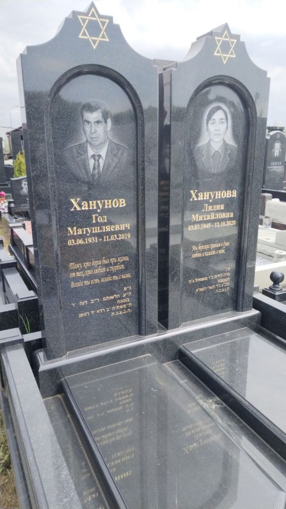 Участок 189 на Востряковском иудейском кладбище — фото захоронения