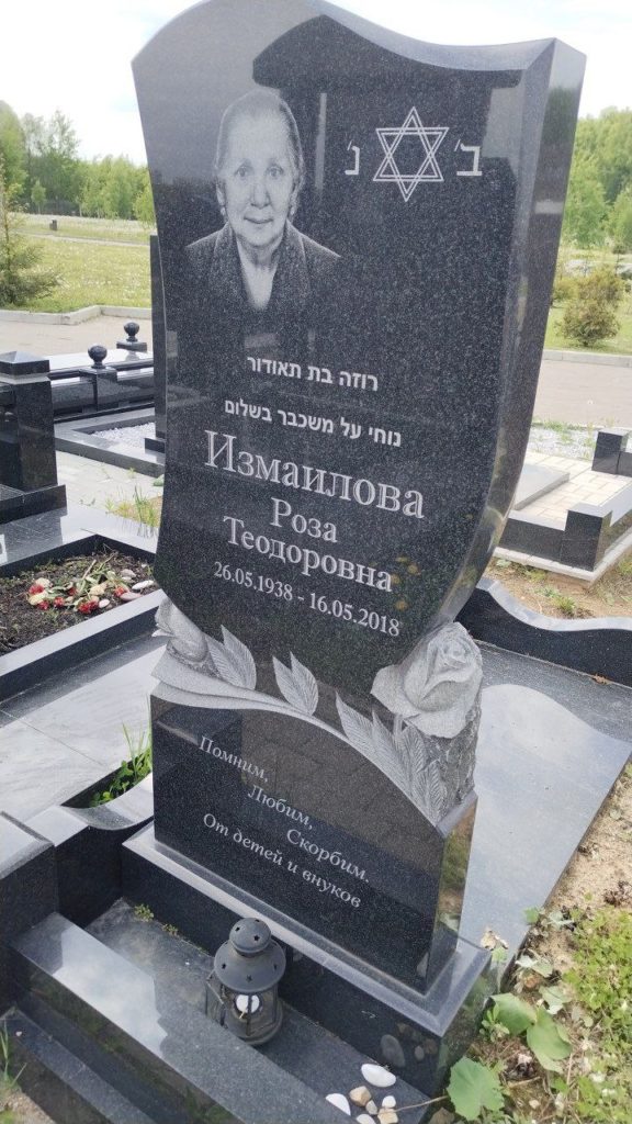 Участок 19 на Востряковском иудейском кладбище — фото захоронения