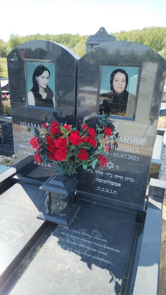 Участок 191 на Востряковском иудейском кладбище — фото захоронения