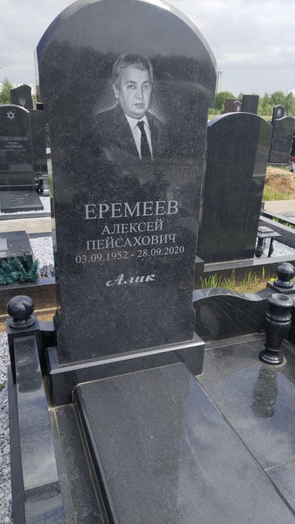 Участок 192 на Востряковском иудейском кладбище — фото захоронения