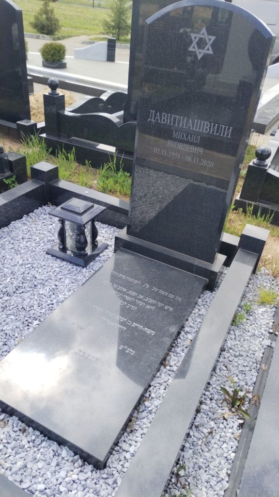 Участок 200 на Востряковском иудейском кладбище — фото захоронения