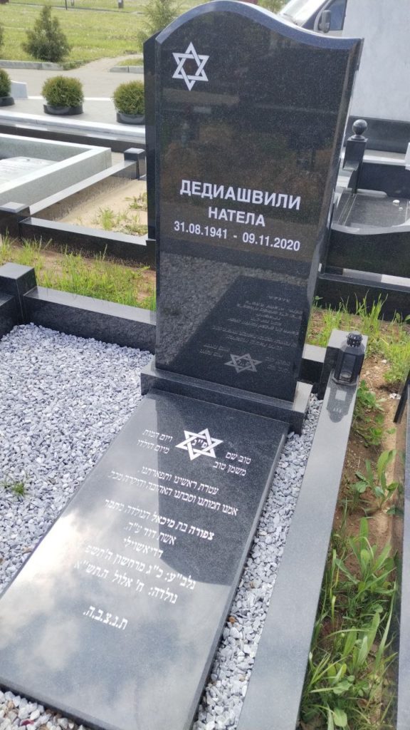 Участок 201 на Востряковском иудейском кладбище — фото захоронения