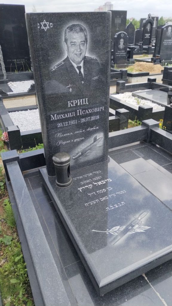 Участок 25 на Востряковском иудейском кладбище — фото захоронения