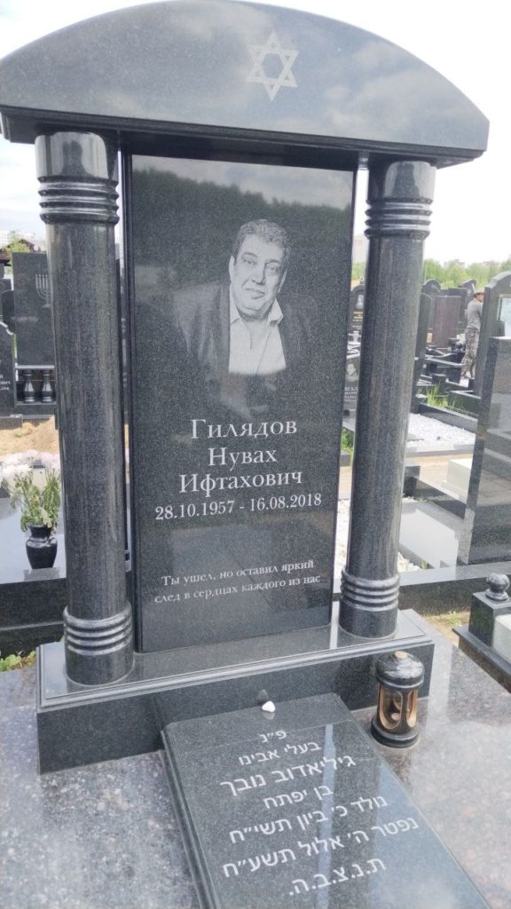 Участок 27 на Востряковском иудейском кладбище — фото захоронения