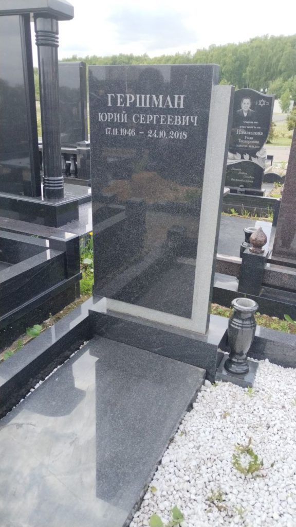 Участок 35 на Востряковском иудейском кладбище — фото захоронения