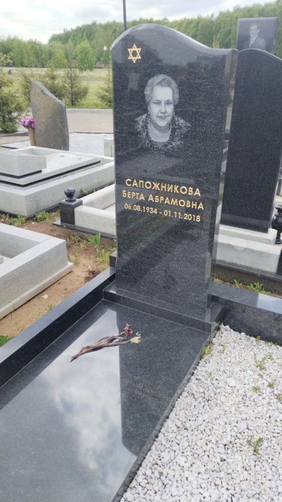 Участок 37 на Востряковском иудейском кладбище — фото захоронения