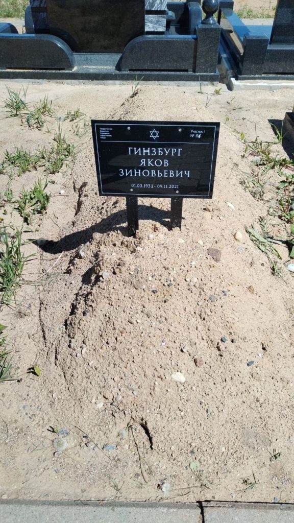 Участок 371 на Востряковском иудейском кладбище — фото захоронения