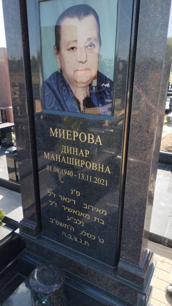 Участок 372 на Востряковском иудейском кладбище — фото захоронения