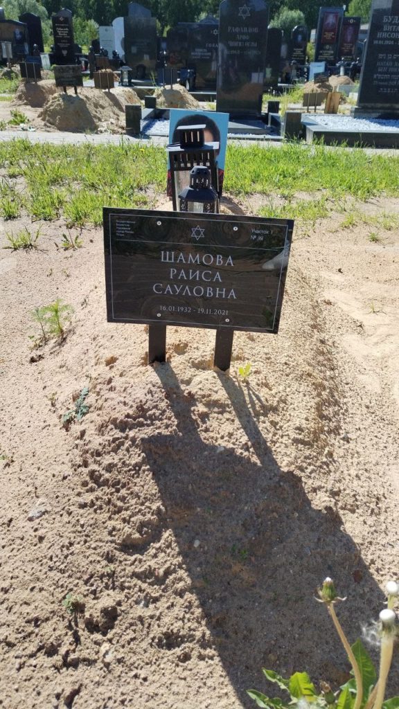 Участок 376 на Востряковском иудейском кладбище — фото захоронения