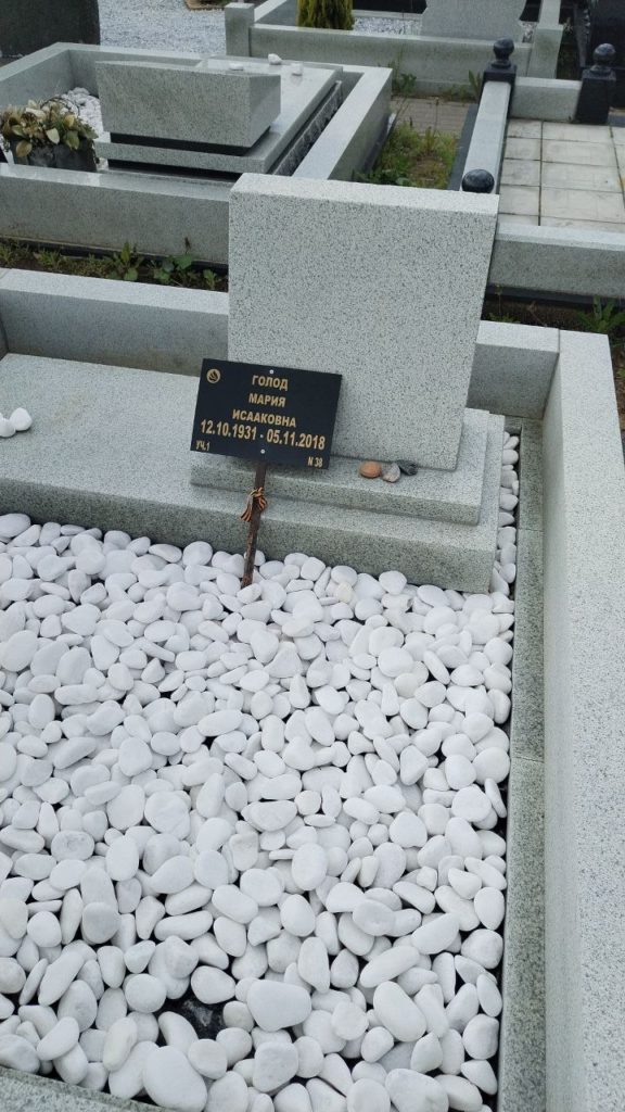 Участок 38 на Востряковском иудейском кладбище — фото захоронения