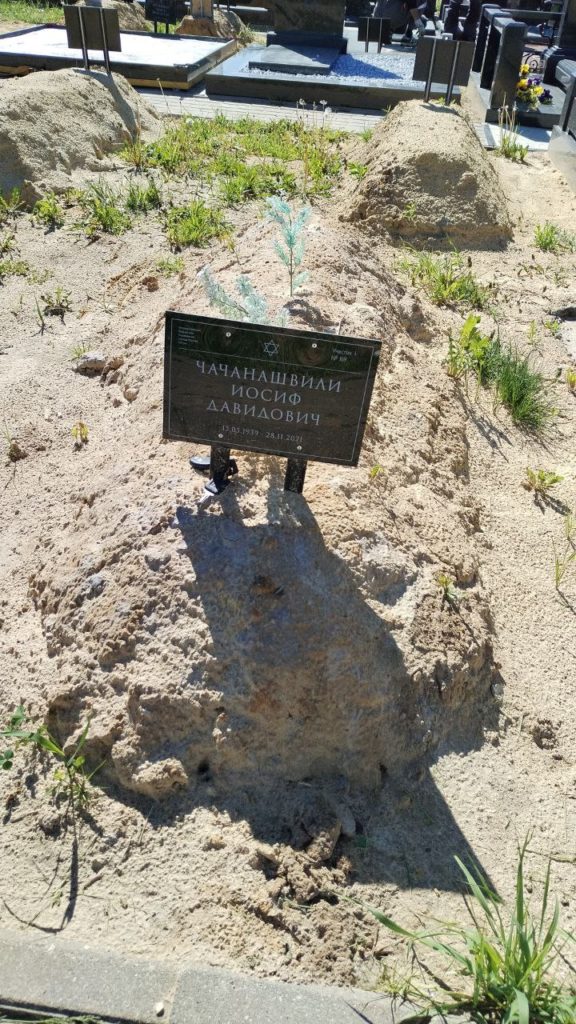 Участок 384 на Востряковском иудейском кладбище — фото захоронения