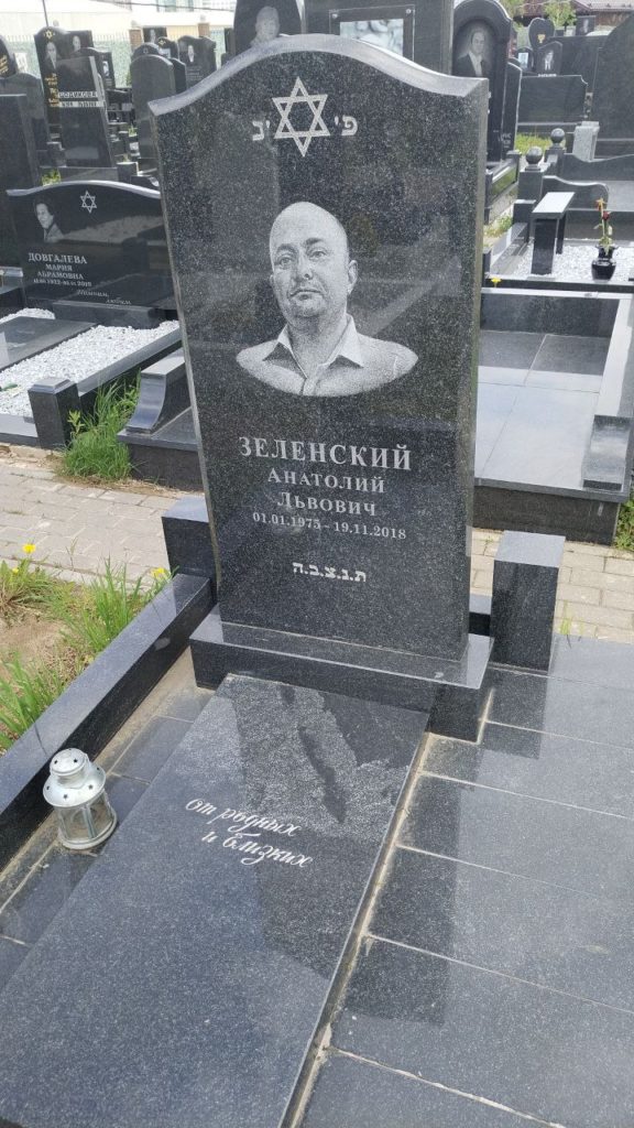 Участок 39 на Востряковском иудейском кладбище — фото захоронения