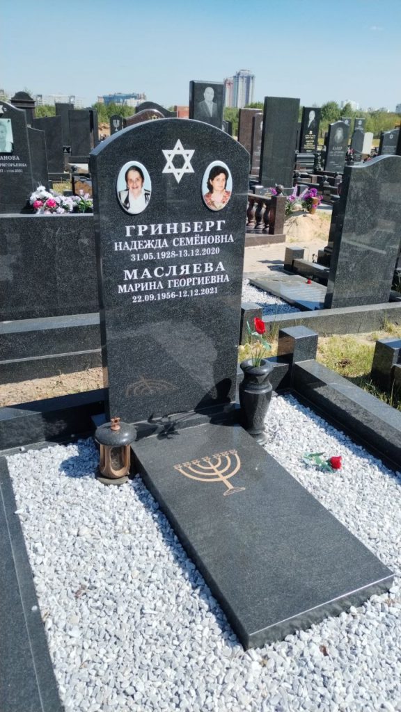 Участок 390 на Востряковском иудейском кладбище — фото захоронения