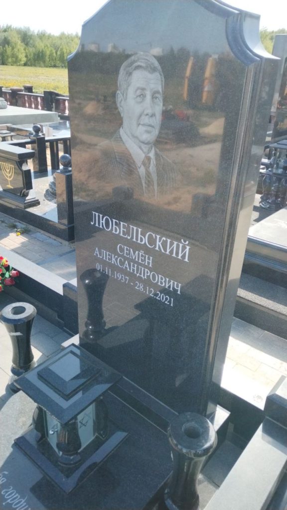 Участок 395 на Востряковском иудейском кладбище — фото захоронения