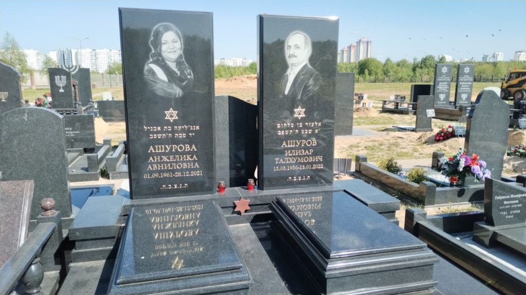 Участок 402 на Востряковском иудейском кладбище — фото захоронения