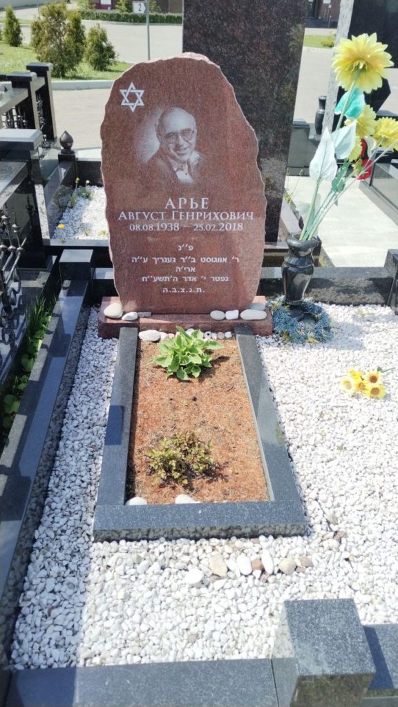 Участок 4 на Востряковском иудейском кладбище — фото захоронения