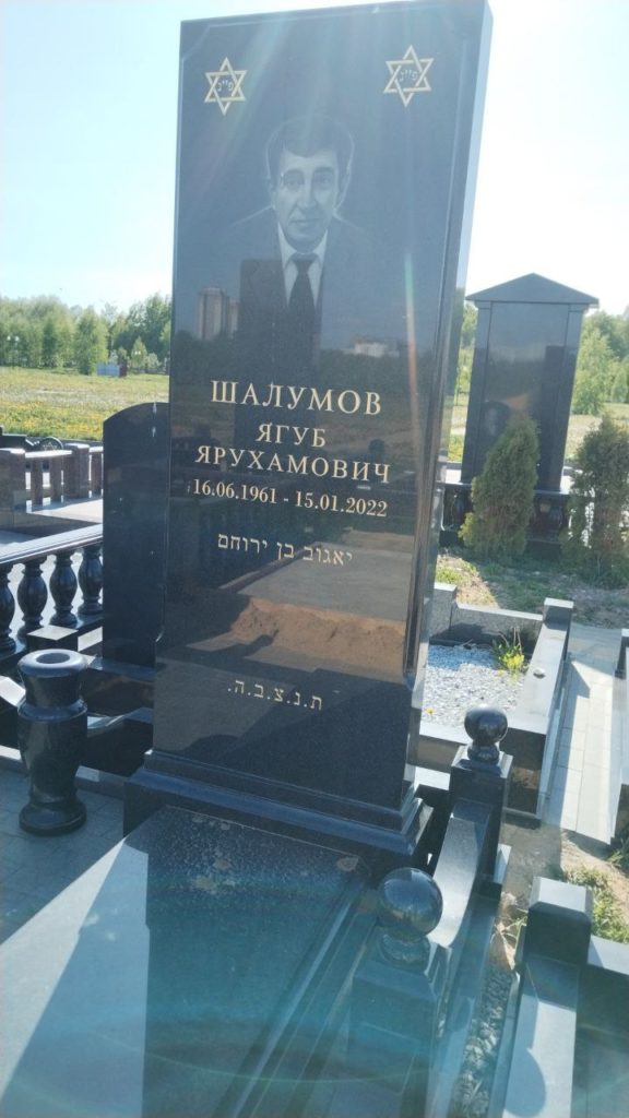 Участок 404 на Востряковском иудейском кладбище — фото захоронения