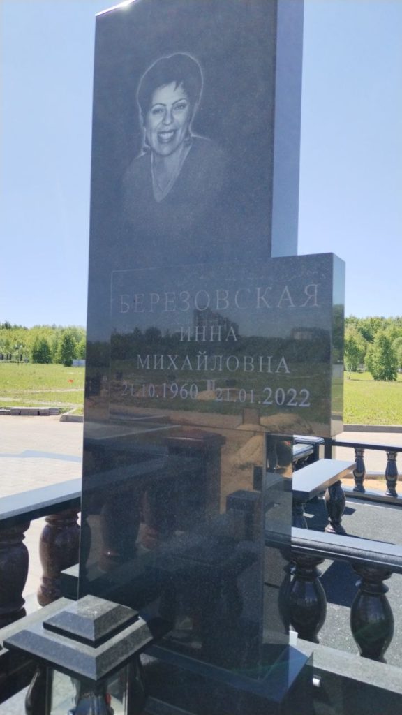 Участок 405 на Востряковском иудейском кладбище — фото захоронения