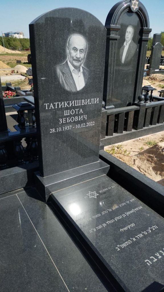 Участок 414 на Востряковском иудейском кладбище — фото захоронения