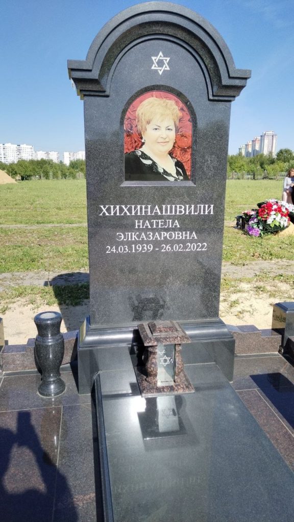 Участок 420 на Востряковском иудейском кладбище — фото захоронения