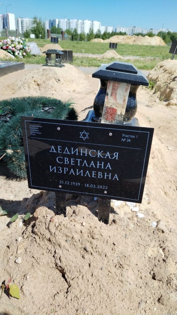 Участок 429 на Востряковском иудейском кладбище — фото захоронения