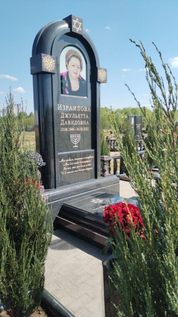 Участок 432 на Востряковском иудейском кладбище — фото захоронения