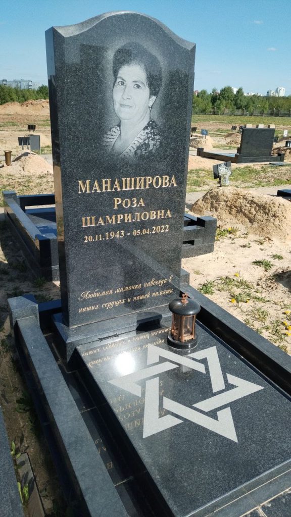 Участок 433 на Востряковском иудейском кладбище — фото захоронения