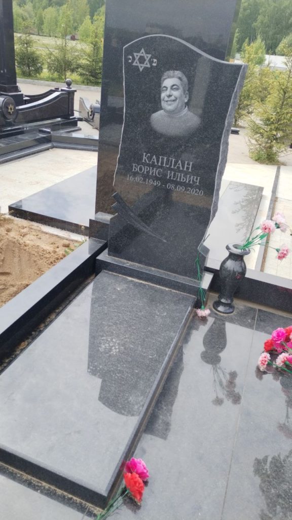 Участок 436 на Востряковском иудейском кладбище — фото захоронения