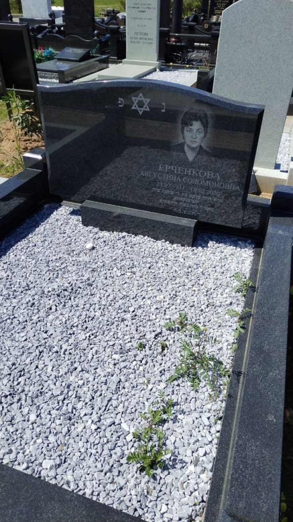 Участок 443 на Востряковском иудейском кладбище — фото захоронения