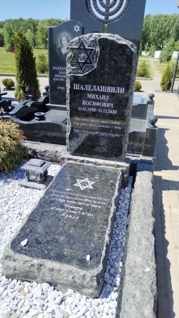 Участок 446 на Востряковском иудейском кладбище — фото захоронения
